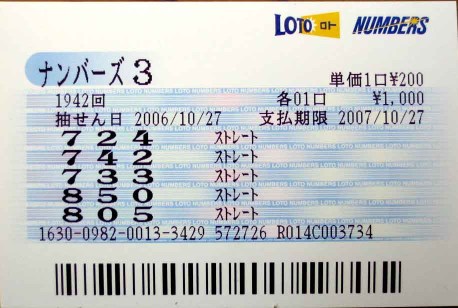 Comprovante de Aposta da Numbers 3