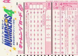 Cartela de Challenge Card da Numbers 4